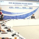 울산시, 올해 울산공업축제 준비 상황 점검 이미지