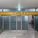 임도 입구(오지재고개 정상) | 6산 등산 (2/3구간) : 오지재 - 왕방산 - 국사봉...칼바위능선 - 상백운대 - 덕일봉 - 번대산 - 말턱고개