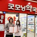 굿모닝약국 이미지