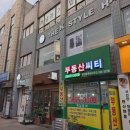 아모레미용실 - 예산군 용고길 358-4 | 아모레미용실