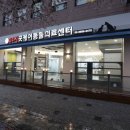 FM 동물메디컬센터 이미지