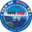 [아이러브안양][해외여행6탄][3박4일] 백두산 서파+북파+중조변경라인 좌석배치도 이미지