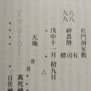 불편한 진실(311) 壬戌生 이미지