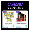 100% 유기농 레몬즙 레몬수 6박스(84포) 33,060원 이미지