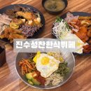 구로-구로-구로-2224 | 창원 도계동 맛집 진수성찬한식뷔페 주말 전 메뉴 담아왔어요. 솔직후기