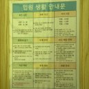 예담소아청소년과병원 | 진주 예담소아청소년과 입원실 이용후기 1인실 특실 시설 돌전아기 입원 준비물