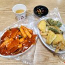 맛있는 떡볶이와 튀김 이미지