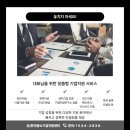제조업 중소기업 정부지원 💰(정책자금·시설자금·R&amp;D 지원 총정리 2026)