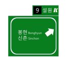 성남이천로 도로 이미지
