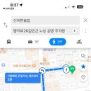 신비한술집 네이버블로그