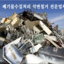 세광자원환경