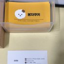 봉자쿠키 이미지