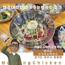 화덕꾼 고기주는막국수 이미지