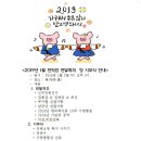 2019년 판교종합사회복지관 시무식 인사말(사업방향성 선포) 이미지