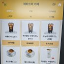 해피트리카페 | 해피트리교육원 키오스크 카페 체험 후기