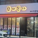 호계매곡2로R 이미지