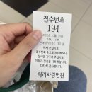 허리사랑병원 | 대전 허리사랑병원 첫방문 디스크 판정 후기