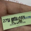 사회지리학2 | [대한지리학회 지리 서포터즈 2기] 2025 지리학대회 후기