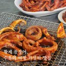 황제쭈꾸미 | 수유역 술집 꼼장어 맛집 야장 노포 감성 '황제 꼼장어' 내돈내산 오픈런 후기 + 쭈꾸미/껍데기