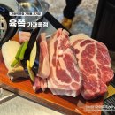 가좌역 3번출구 | 가좌역 맛집 지리산한돈 아이랑 가기 좋은 가재울 고기집 육쯥