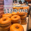 카페루 | 천안 유량동 대형카페, 홍종흔베이커리 천안점 후기