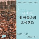 렌즈속이야기