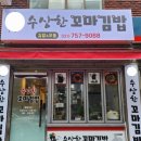 수정로154번길 이미지