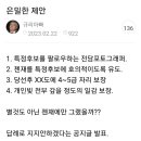 규리아빠가 받은 은밀한 제안 이미지