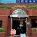 노란상 소갈비 강남직영점 이미지