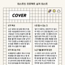 카페브라이언