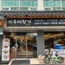 우미향가 이미지