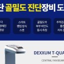 동탄연세정형외과의원 이미지