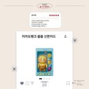 신한카드(주) | [카드] 무실적 신용카드 추천! 카카오뱅크 줍줍 신한카드 발급 후기, 10만 원 쓰고 8만 원 캐시백 받는...