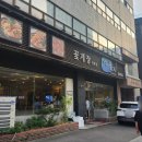 꽃지삼성 | 강남 봉은사역 간장게장 맛집 꽃지 삼성점 솔직한후기