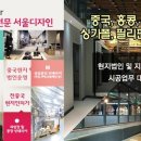 플러스홈인테리어 이미지