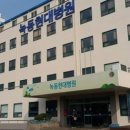 녹동현대병원