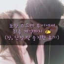 초록물고기사진관 - 포항시 북구 탑산길 7 | 투어에서 최종 계약까지 - 장, 단점 및 솔직 후기 [포항웨딩촬영, 포항스튜디오, 포항야외촬영, 포항웨딩]
