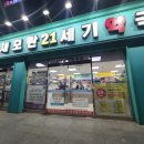 21세기약국 네이버블로그