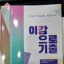 압구정국어지혜의숲광명센터학원 | (광명고등국어 맛집!) 압구정국어 지혜의숲 광명센터 방문후기!