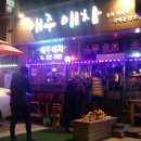 애주애차 네이버블로그