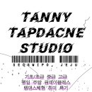 태니탭댄스스튜디오 이미지
