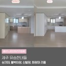 제주강정유승한내들아파트경로당 | 서귀포 시트지 시공 유승한내들 싱크대 신발장 붙박이장 화장대 인테리어필름 리폼