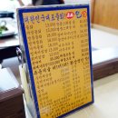 명품물회 이미지