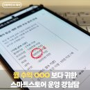 스마트스토어 파워셀러로 지내며 얻은 3가지 수익 경험담