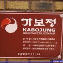 가보정3관 이미지