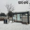 버스정류장_LH1단지_1 이미지