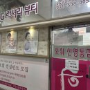 오휘수원지사