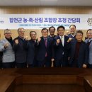 합천동부농업협동조합 이미지