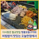 오늘 한점 벌교점 이미지