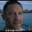 Venom The Last Dance 이미지